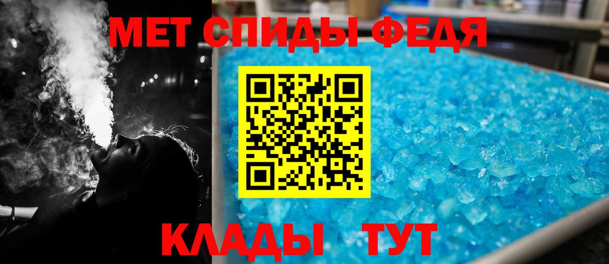 АМФ Розовый  Вход с VPN  Новый Уренгой 