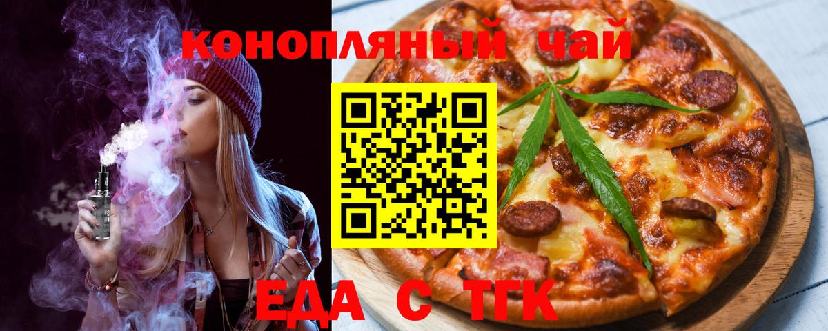 Новый Уренгой  Печенье с ТГК конопля  Вход с VPN 