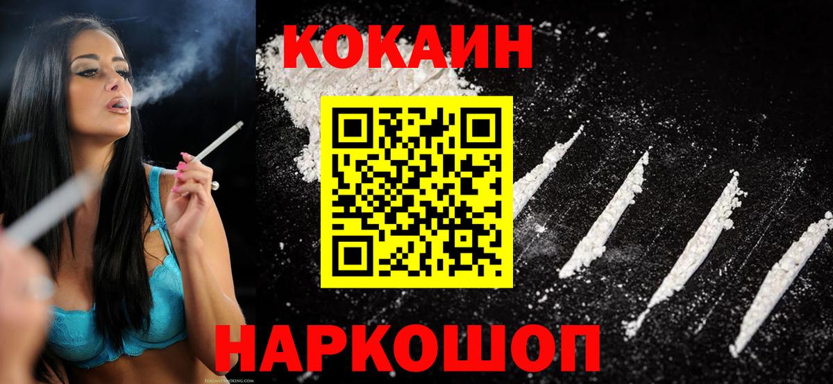 COCAIN FishScale  КОКАИН Колумбийский  Вход с VPN  Новый Уренгой 