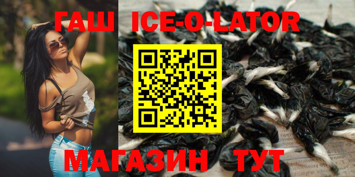ГАШИШ Premium Новый Уренгой