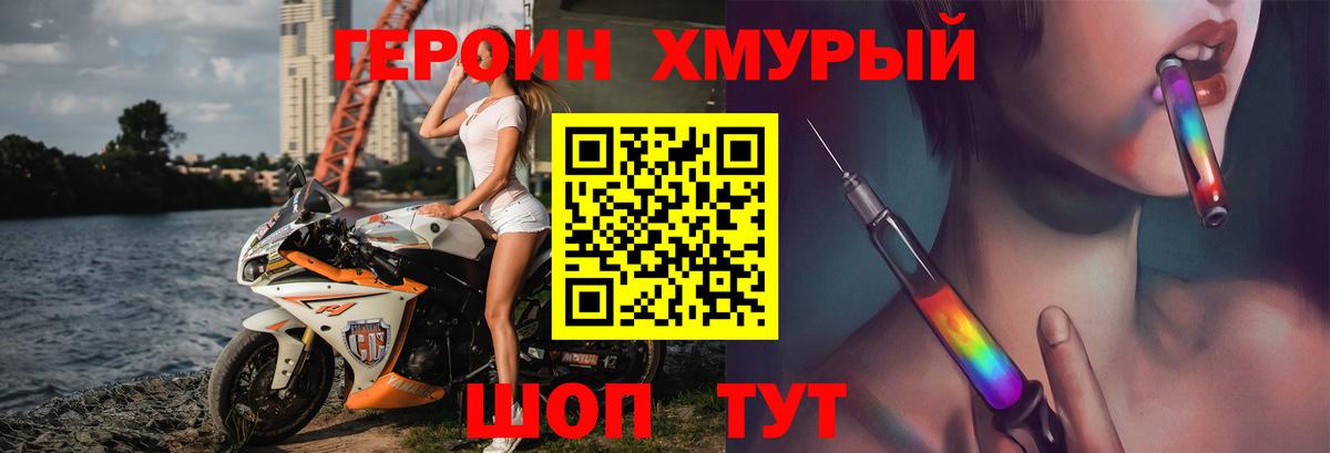 Героин белый Новый Уренгой