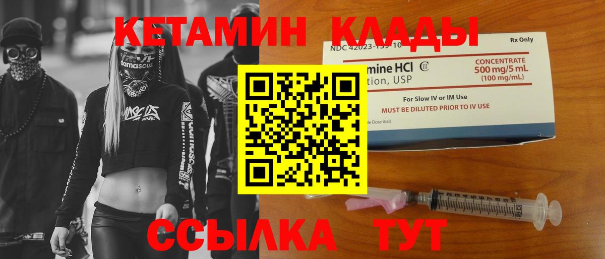Кетамин ketamine  Вход с VPN  Кетамин VHQ  Новый Уренгой 
