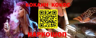 кокаин перу Можайск