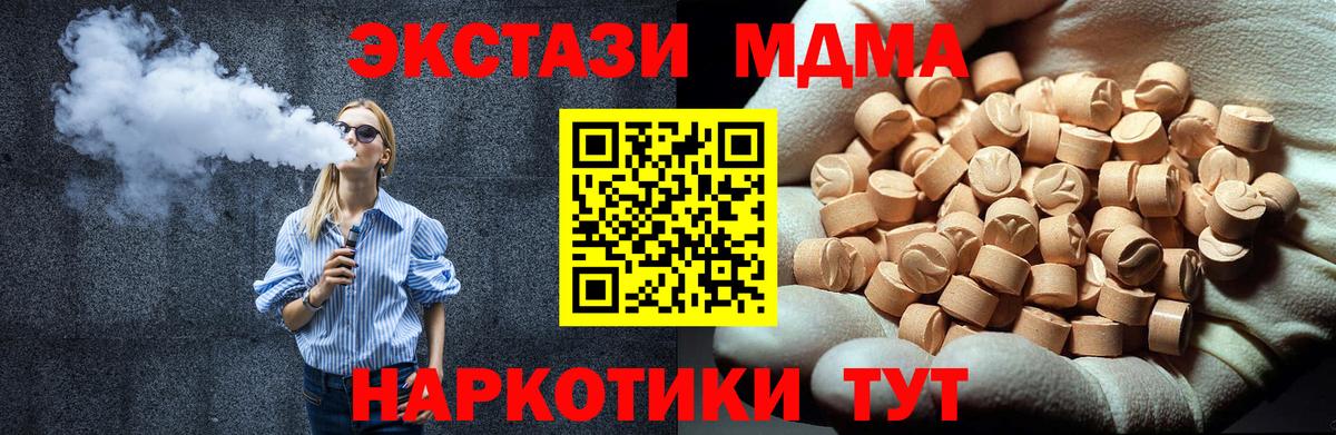 МДМА молли Новый Уренгой