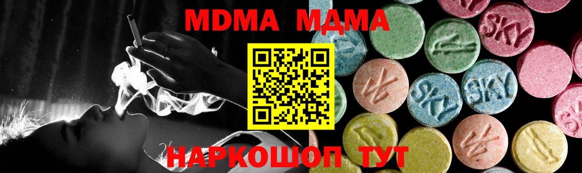 MDMA VHQ  Вход с VPN  МДМА  Новый Уренгой  MDMA Molly 