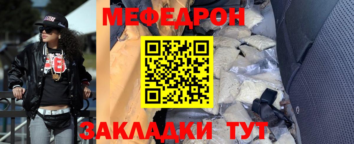 Мефедрон мука Новый Уренгой