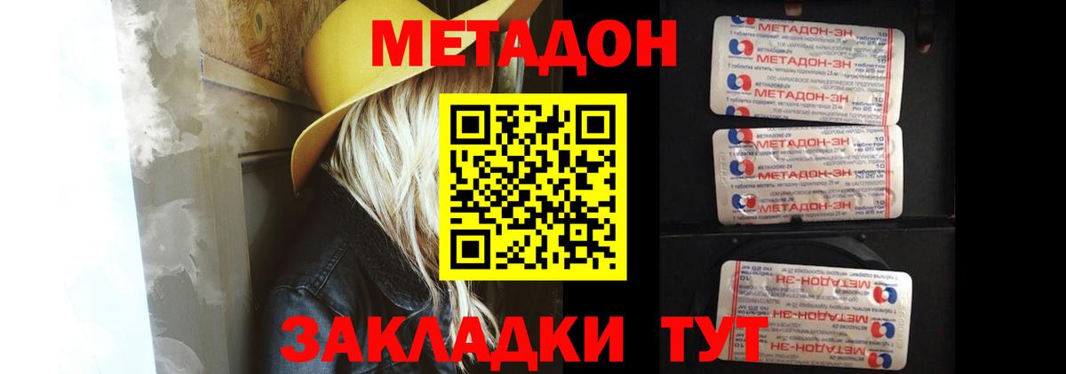 Метадон белоснежный  Вход с VPN  Новый Уренгой  Метадон VHQ 